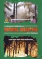 Natural Disasters - (DVD)