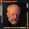Chamber Orchestra Kremlin...