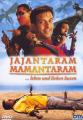 JAJANTARAM MAMANTARAM - (...