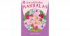 Die schönsten Mandalas: F...