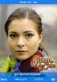 Sturm der Liebe - Staffel 14 - (DVD)