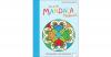 Das große Mandala Malbuch