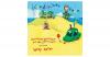 CD Willy Astor- Kindische...