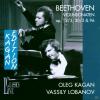 Oleg Kagan, Vassily Lobanov...