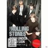 The Rolling Stones - Born Under A Bad Sign - (DVD)